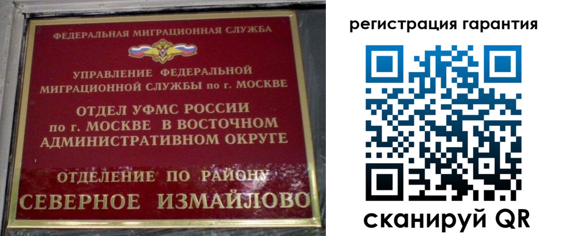 временная регистрация поиск в Северодвинске