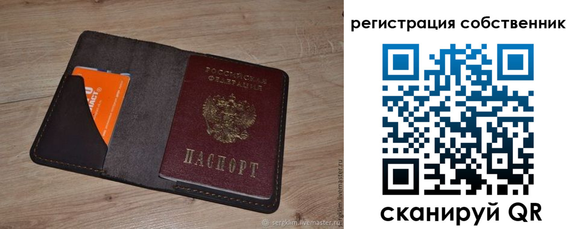 временная регистрация гарантия в Северодвинске