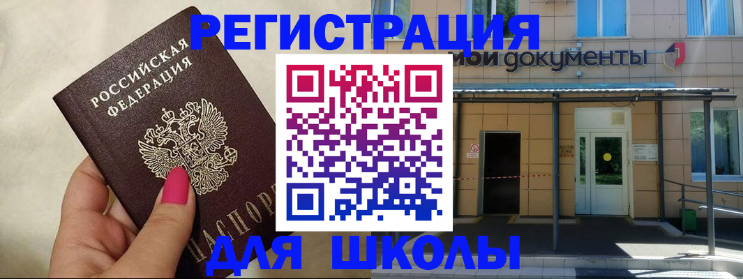 прописка для кредита в Северодвинске